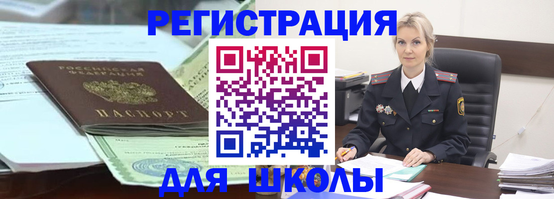 временная регистрация госуслуги в Ноябрьске