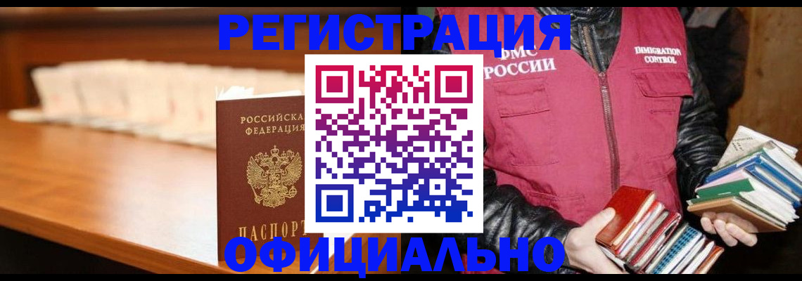 прописка поиск в Ноябрьске