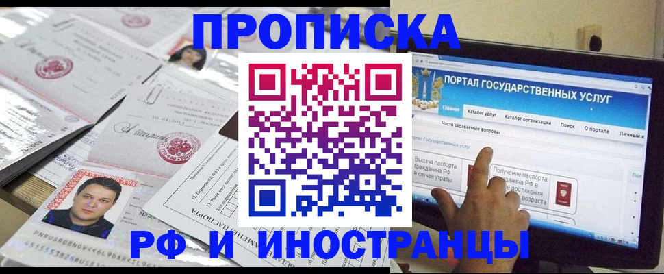 прописка ребенка в Ноябрьске